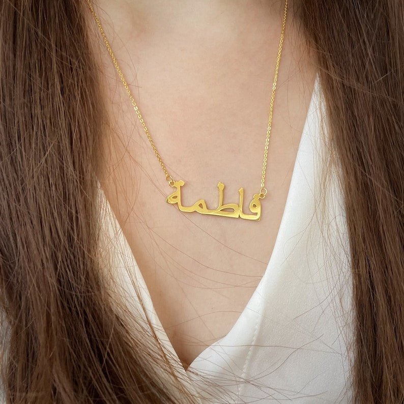 18K Gold Plated Personalized Arabic Name Necklace - Ornaments Co - 18K Gold Plated